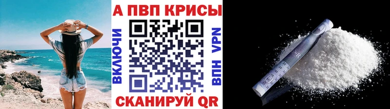 где купить наркоту  Ахтубинск  A-PVP СК 