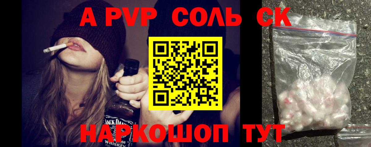 Ахтубинск  Alpha PVP СК  Alpha PVP СК  Вход с VPN  Альфа ПВП VHQ 