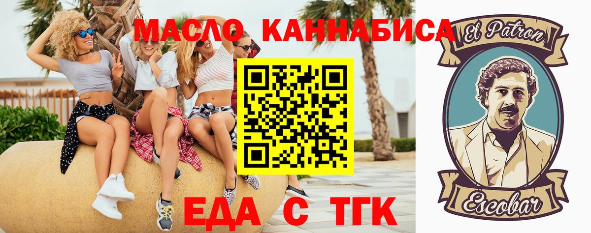 Cannafood марихуана  Вход с VPN  Ахтубинск 