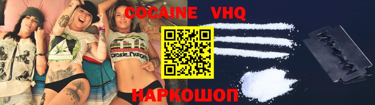 Кокаин FishScale Ахтубинск