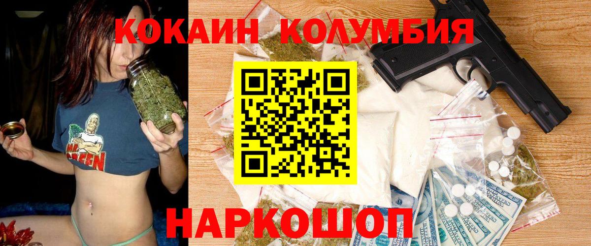 Ахтубинск  COCAIN Эквадор  Вход с VPN  Cocaine 97% 