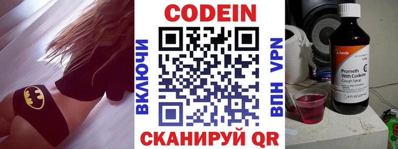 хочу наркоту Ахтубинск Кодеин напиток Lean (лин)