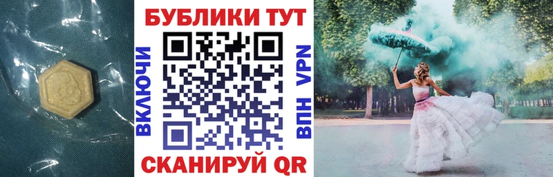 Ecstasy 280 MDMA  Ахтубинск 