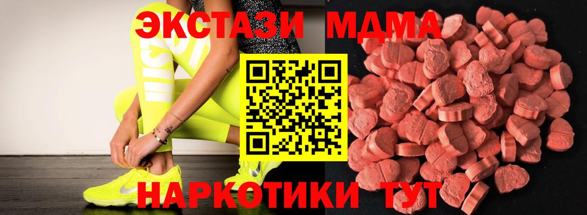 ЭКСТАЗИ диски Ахтубинск