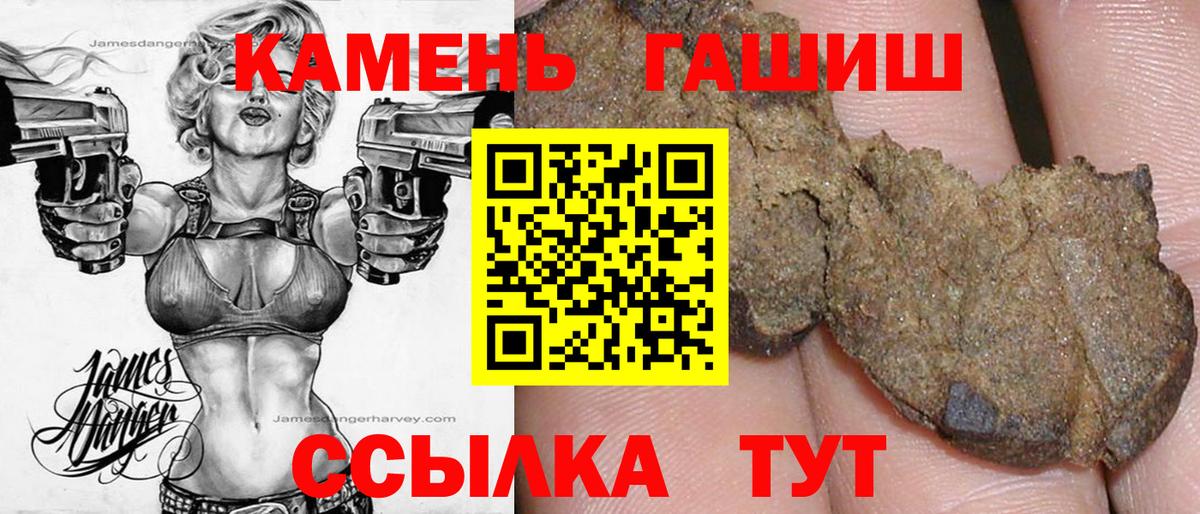 Ахтубинск  ГАШ hashish  ГАШ Premium  Гашиш  Вход с VPN 