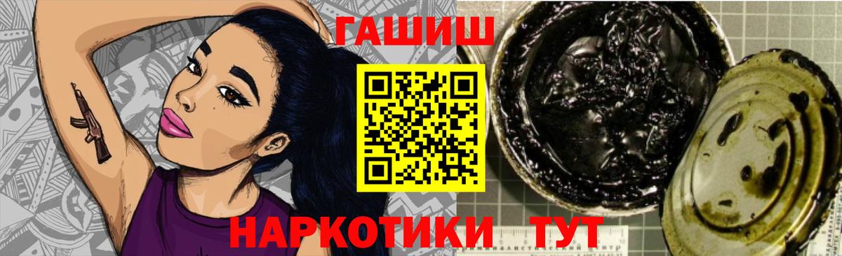 Гашиш хэш Ахтубинск