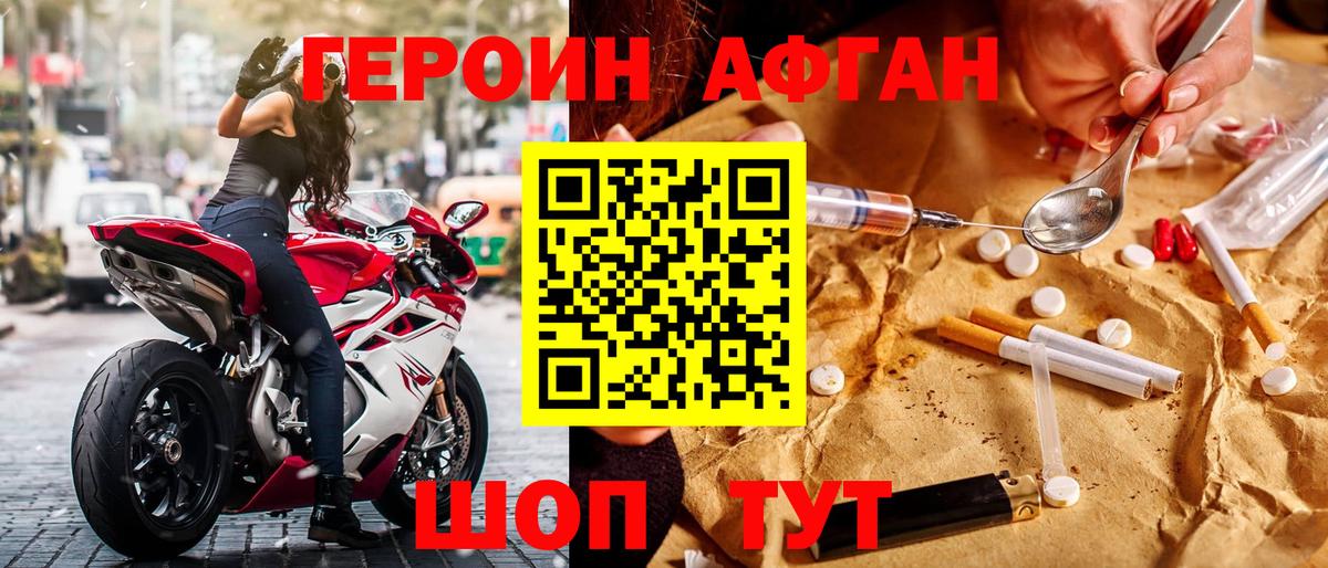 Героин гречка  Вход с VPN  Ахтубинск 