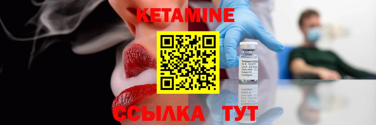 КЕТАМИН ketamine  Вход с VPN  Ахтубинск  КЕТАМИН ketamine 