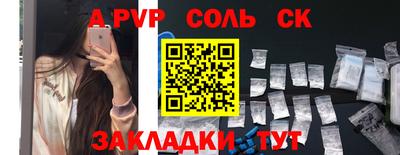 сатива Будённовск