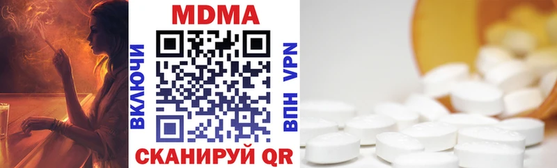 MDMA Molly  hydra зеркало  Ахтубинск 
