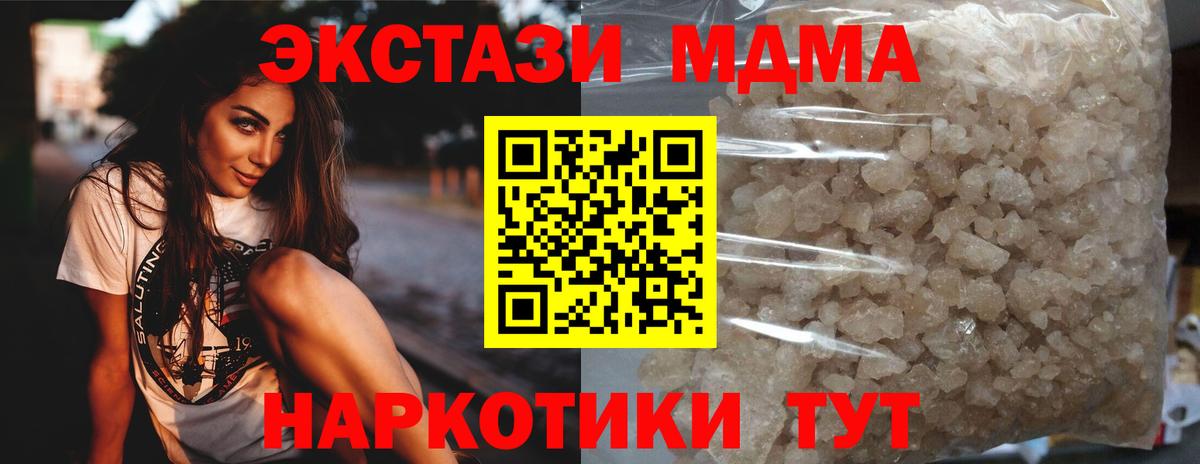 МДМА VHQ  Вход с VPN  MDMA молли  Ахтубинск 