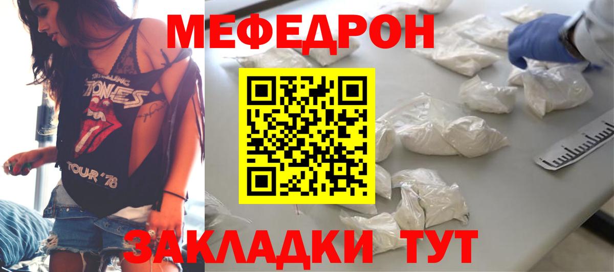 Меф  Ахтубинск