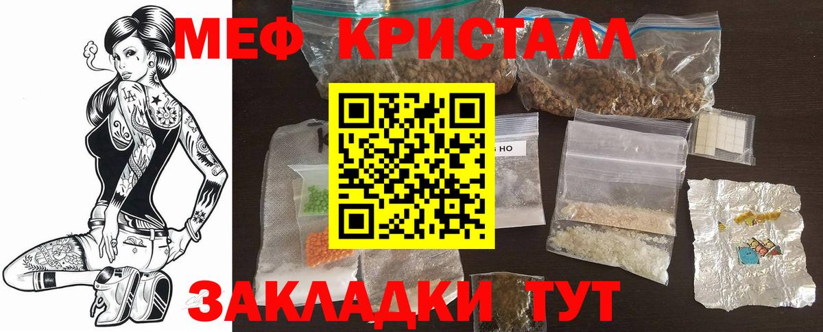 МЕФ 4 MMC  Вход с VPN  hydra ссылки  Ахтубинск  МЕФ mephedrone  Меф  МЯУ-МЯУ 