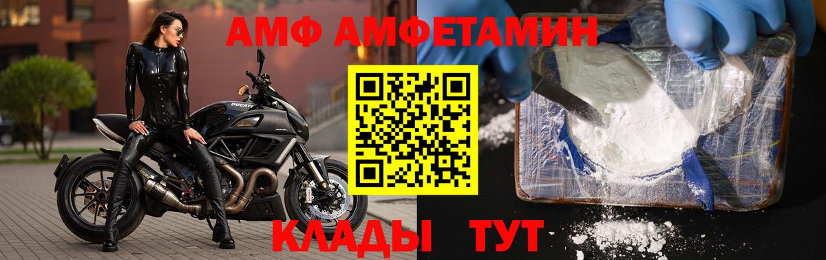 Ахтубинск  МЕТАМФЕТАМИН витя  Вход с VPN  МЕТАМФЕТАМИН витя 