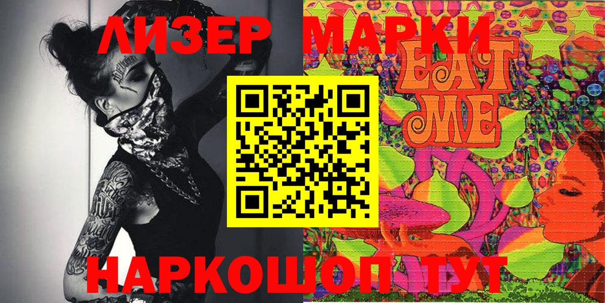 Марки 25I-NBOMe 1,5мг  Марки 25I-NBOMe 1,5мг  Ахтубинск  Марки N-bome  Вход с VPN 