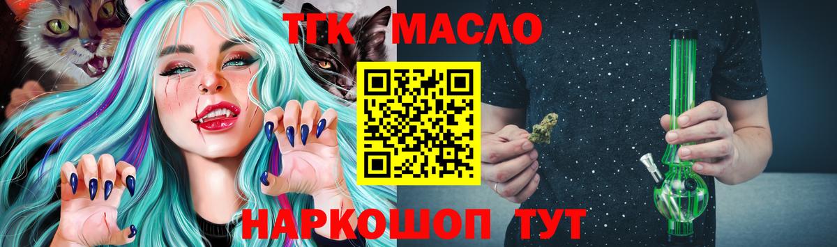 ТГК Wax Ахтубинск