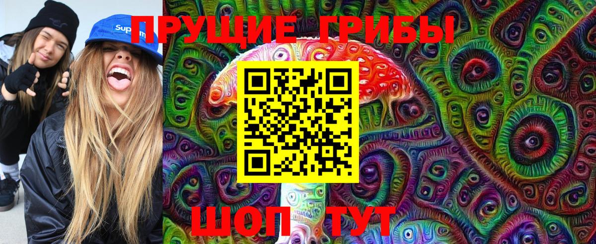 Псилоцибиновые грибы мухоморы  Вход с VPN  Ахтубинск 